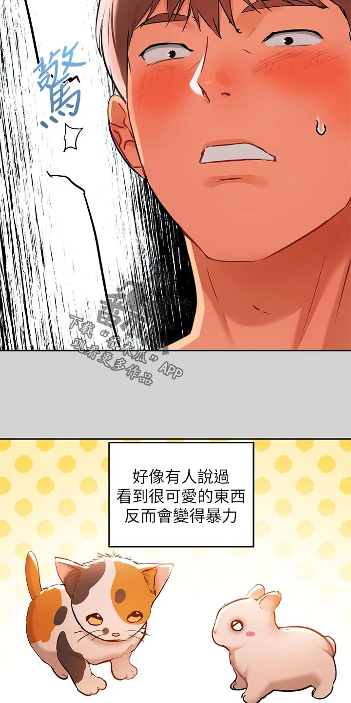 第29章：惊险4
