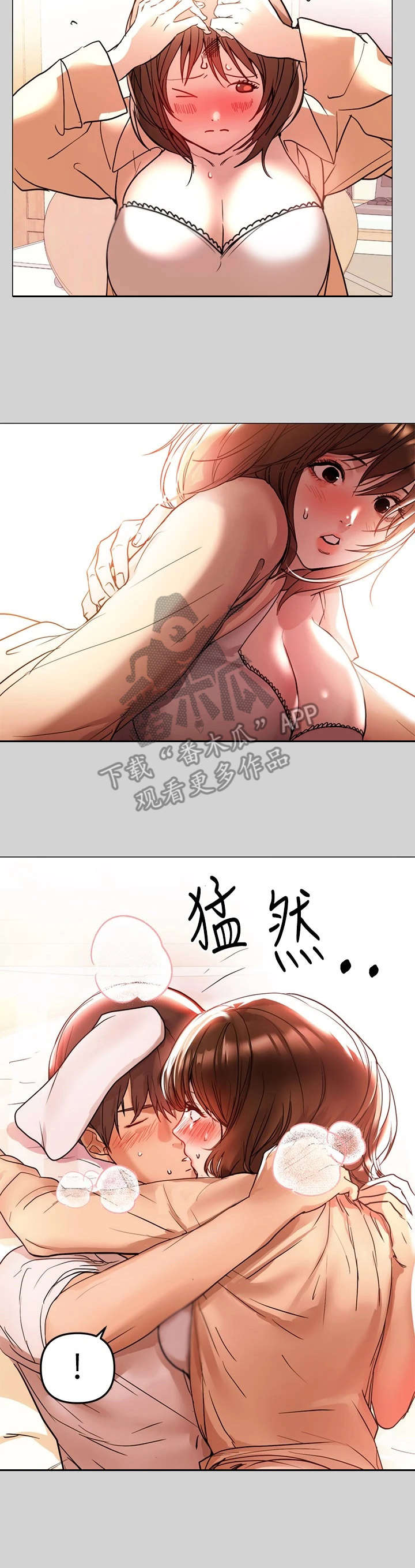 第15章：心疼12