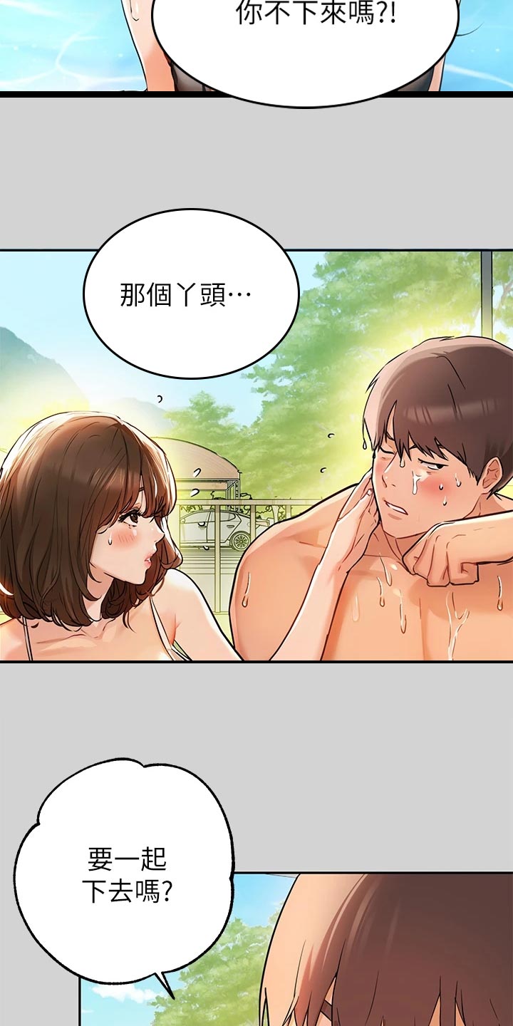 第27章：魅力17