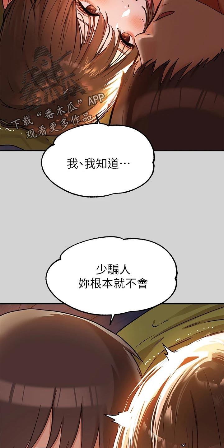 第40章：带坏11
