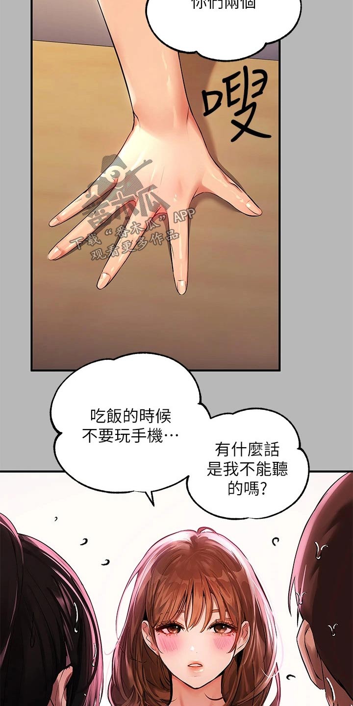 第100章：好久不见12