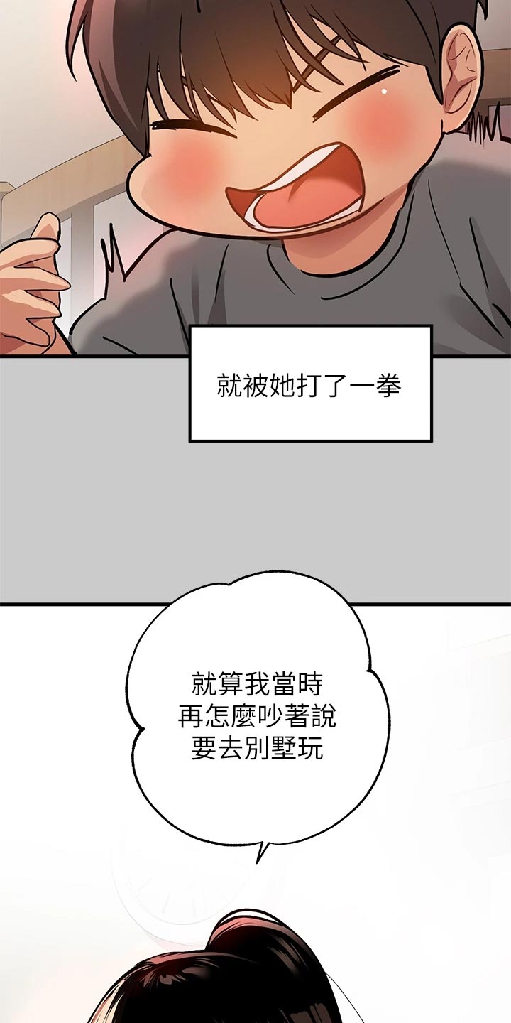 第71章：细心照顾16
