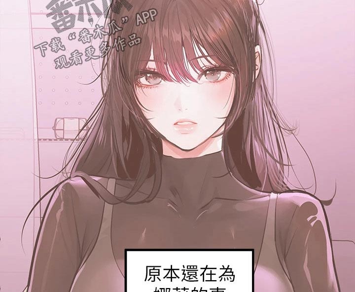 第118章：成熟的一面13