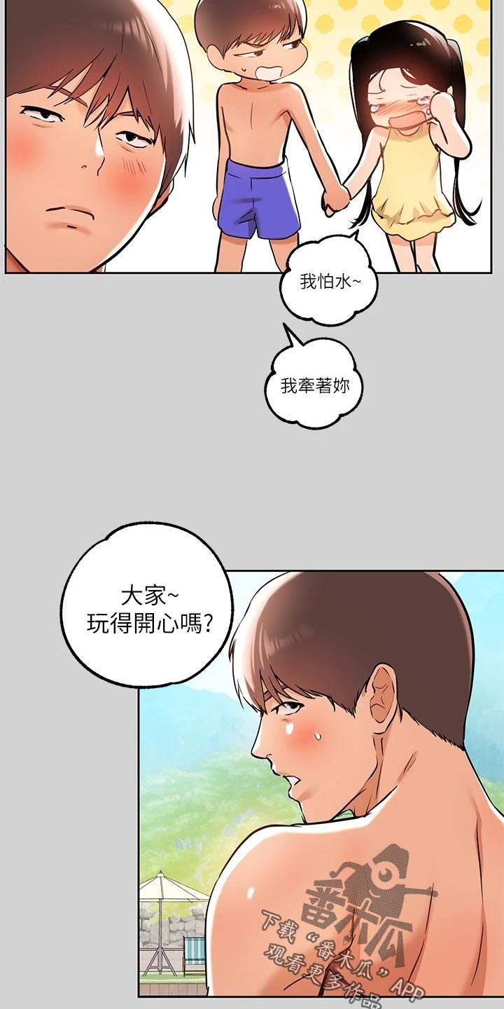 第27章：魅力7