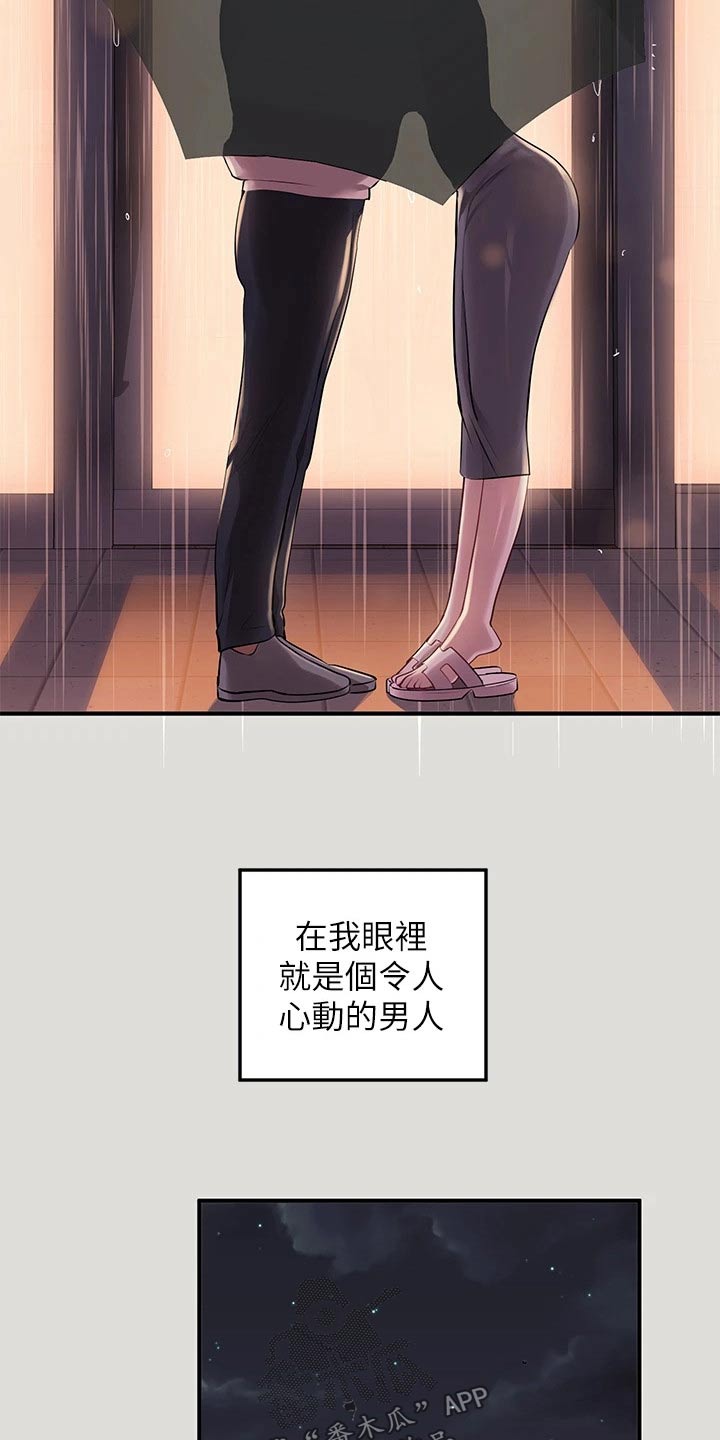 第103章：住宿17