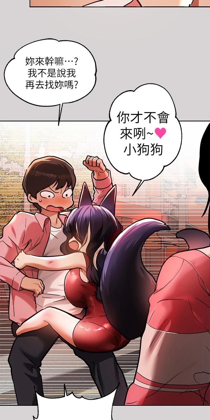 第62章：狐猫相对23