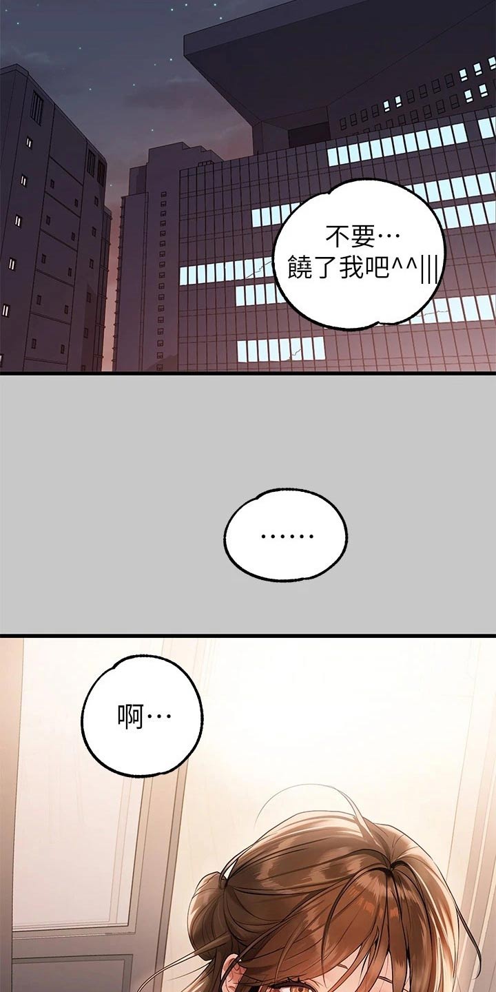 第130章：道歉5