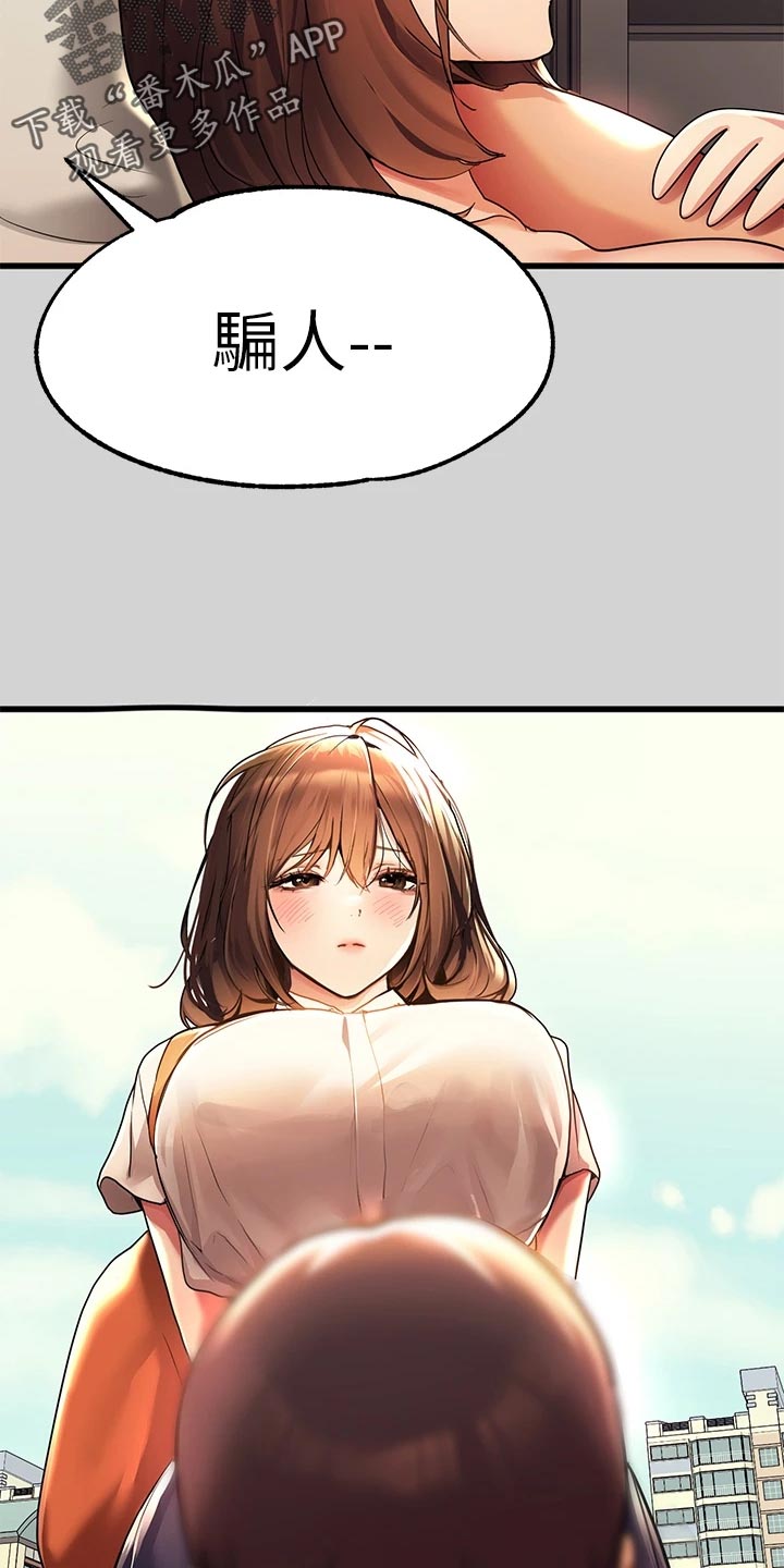 第56章：分别11