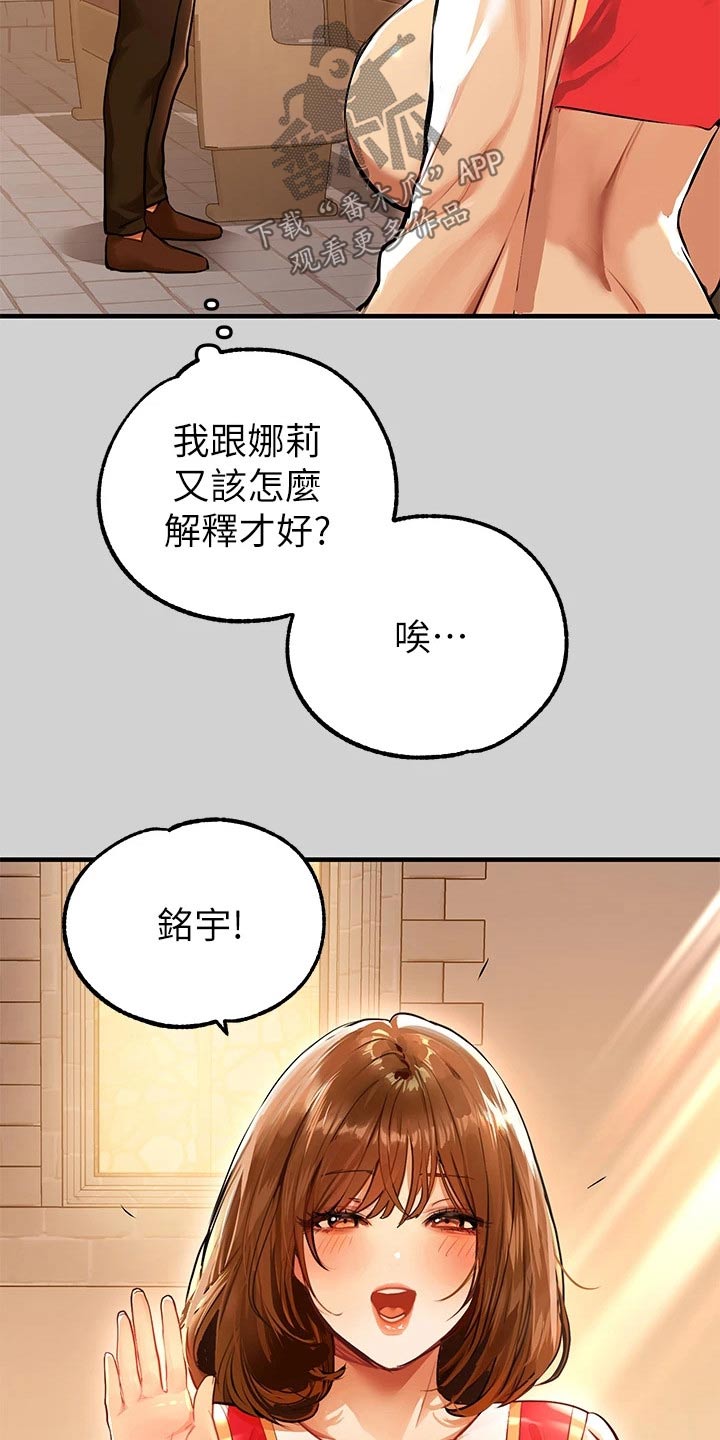 第144章：小教堂6