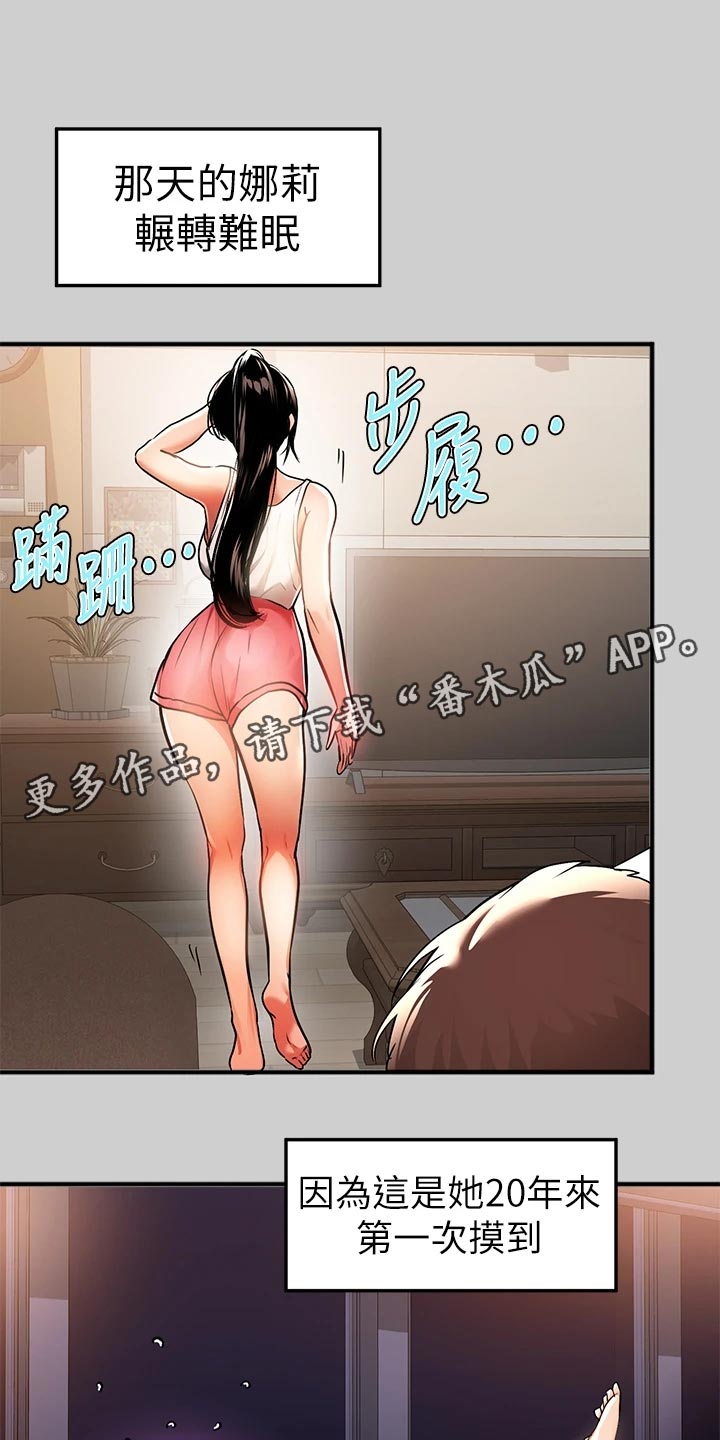第58章：慌乱8