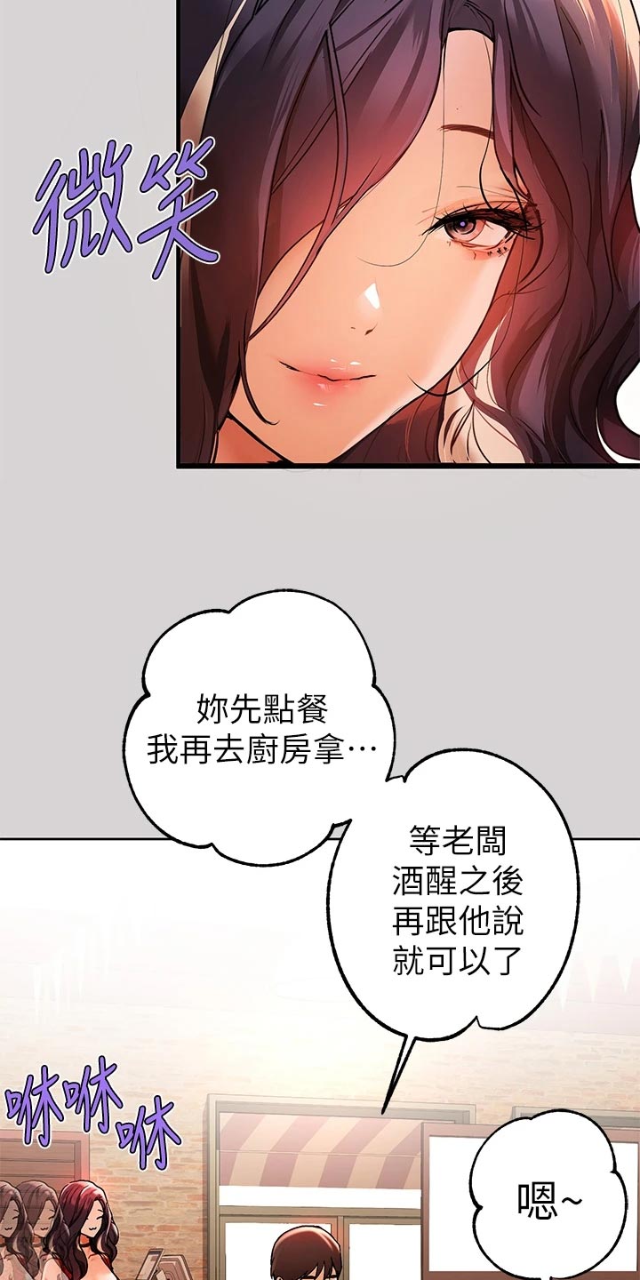 第62章：狐猫相对28