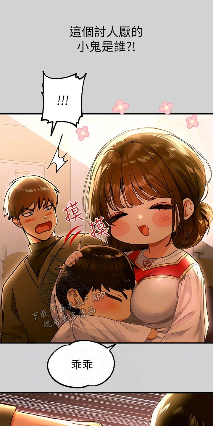 第142章：火冒三丈12