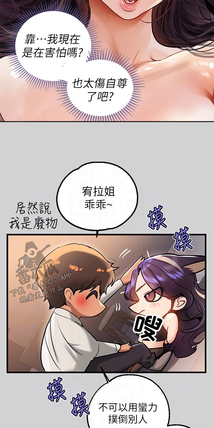 第153章：惩罚17