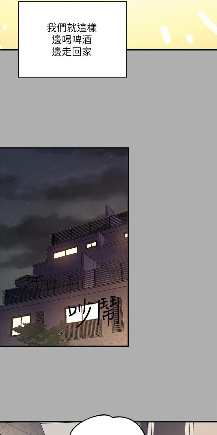 第111章：灰溜溜13