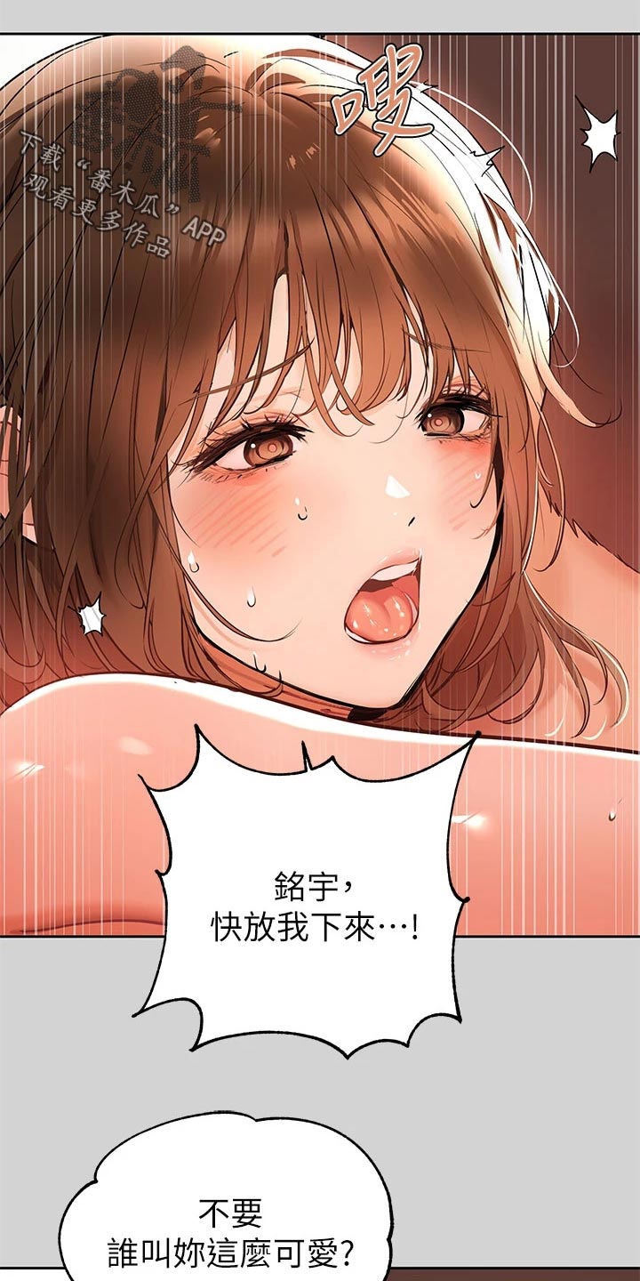 第29章：惊险6