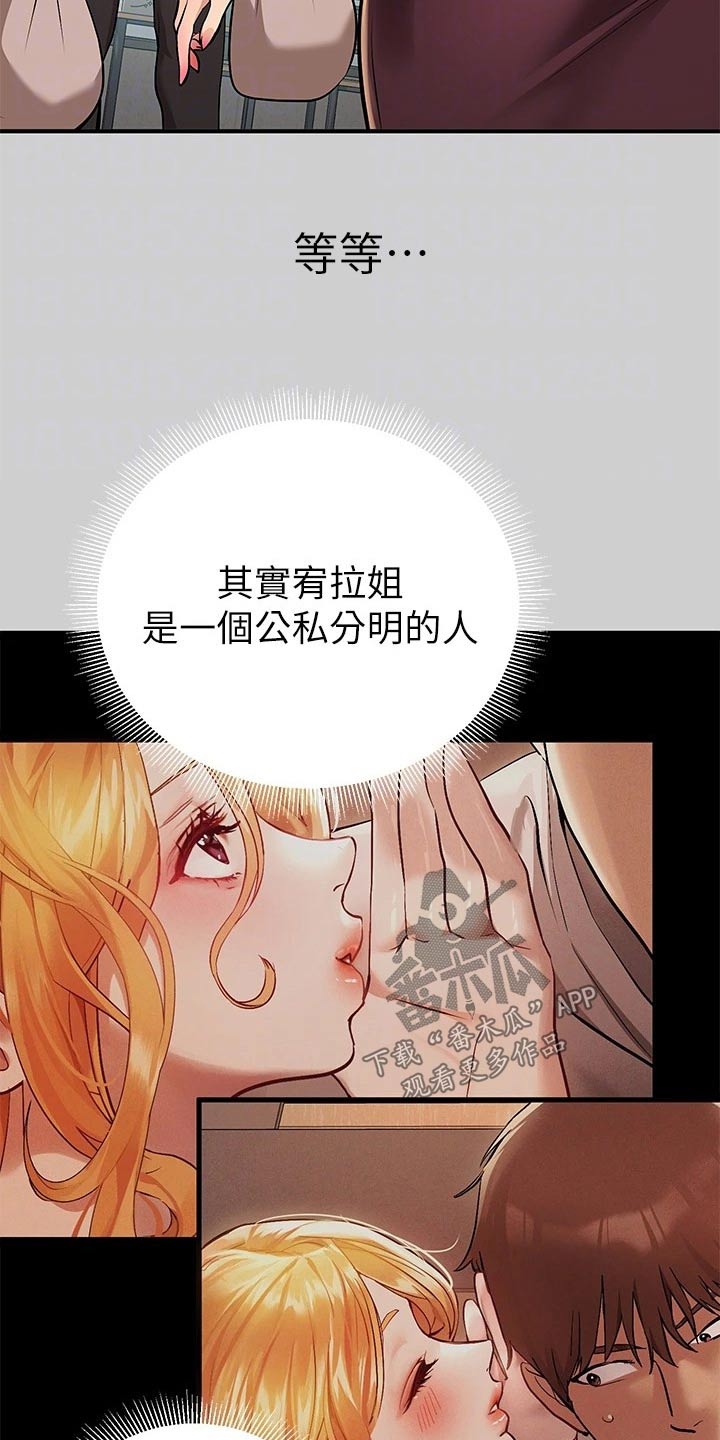 第124章：介绍11