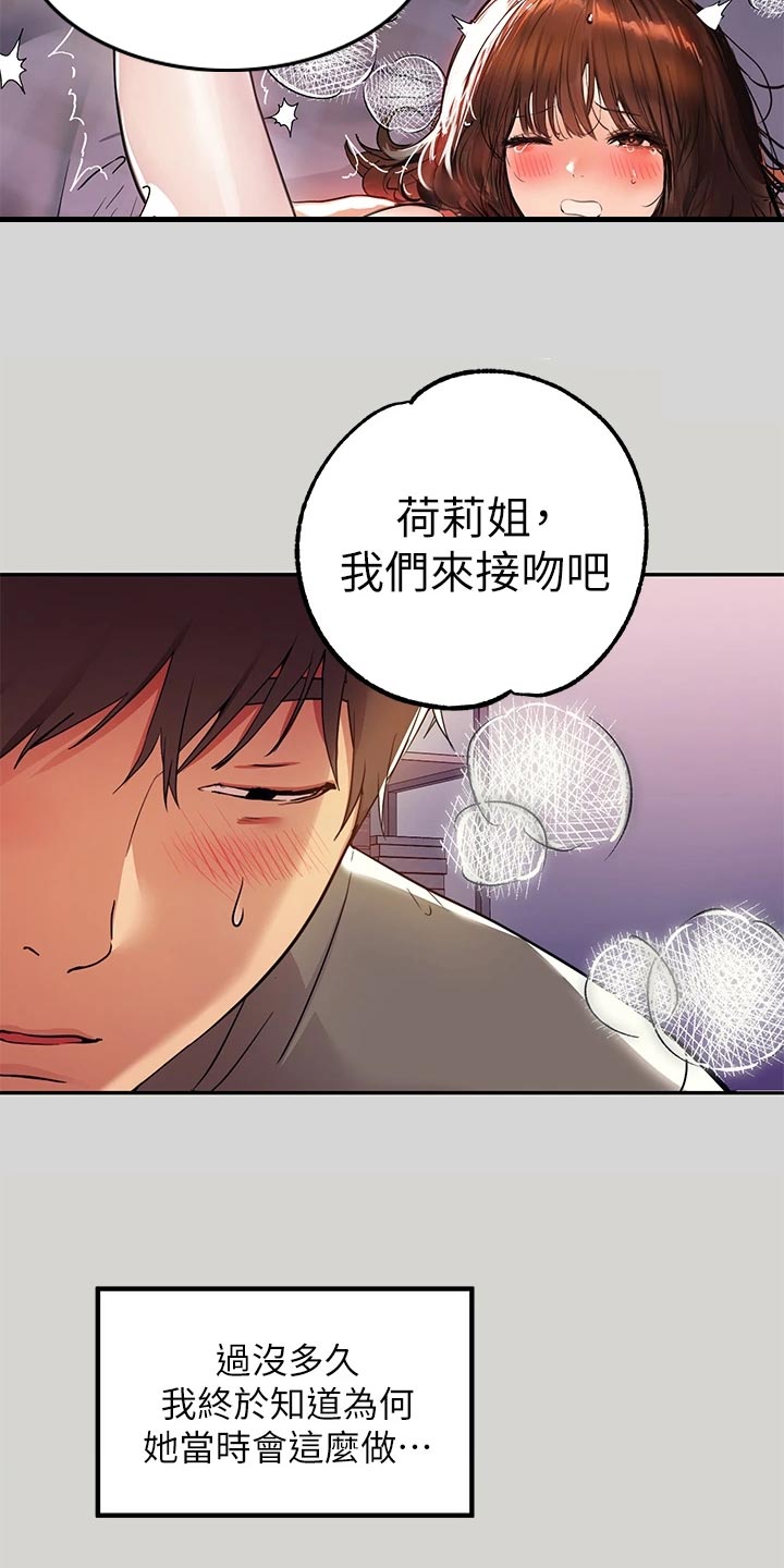 第49章：生日快乐1