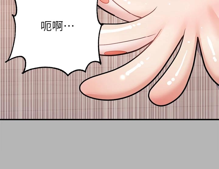 第88章：粘人的八爪鱼30