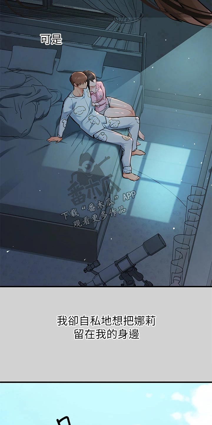 第140章：守护17