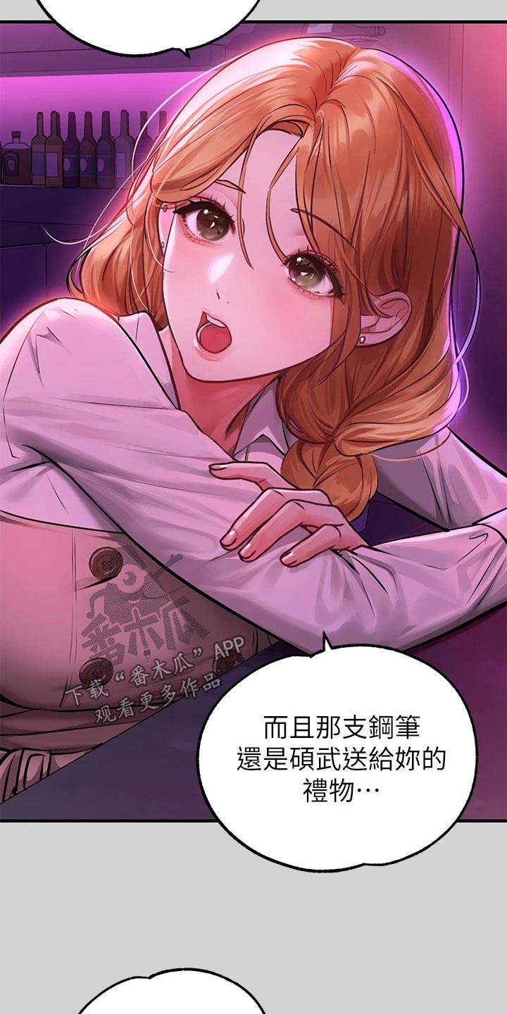 第141章：我妈妈14