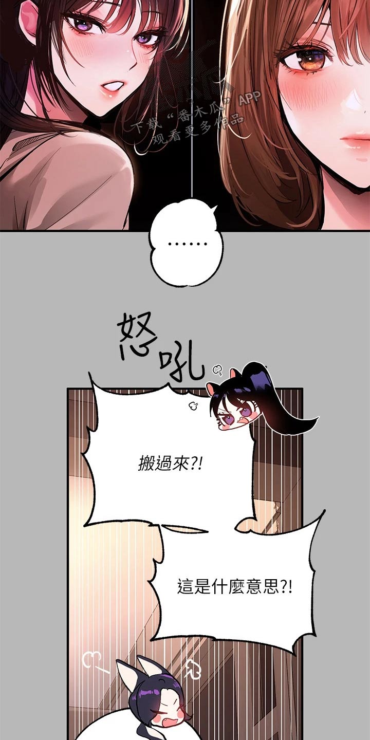 第100章：好久不见16