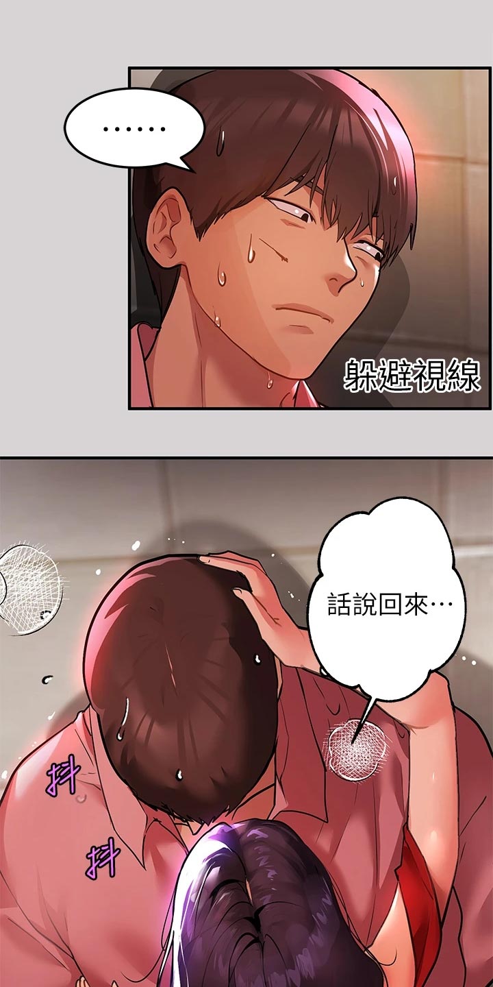 第69章：不能战胜的对手16