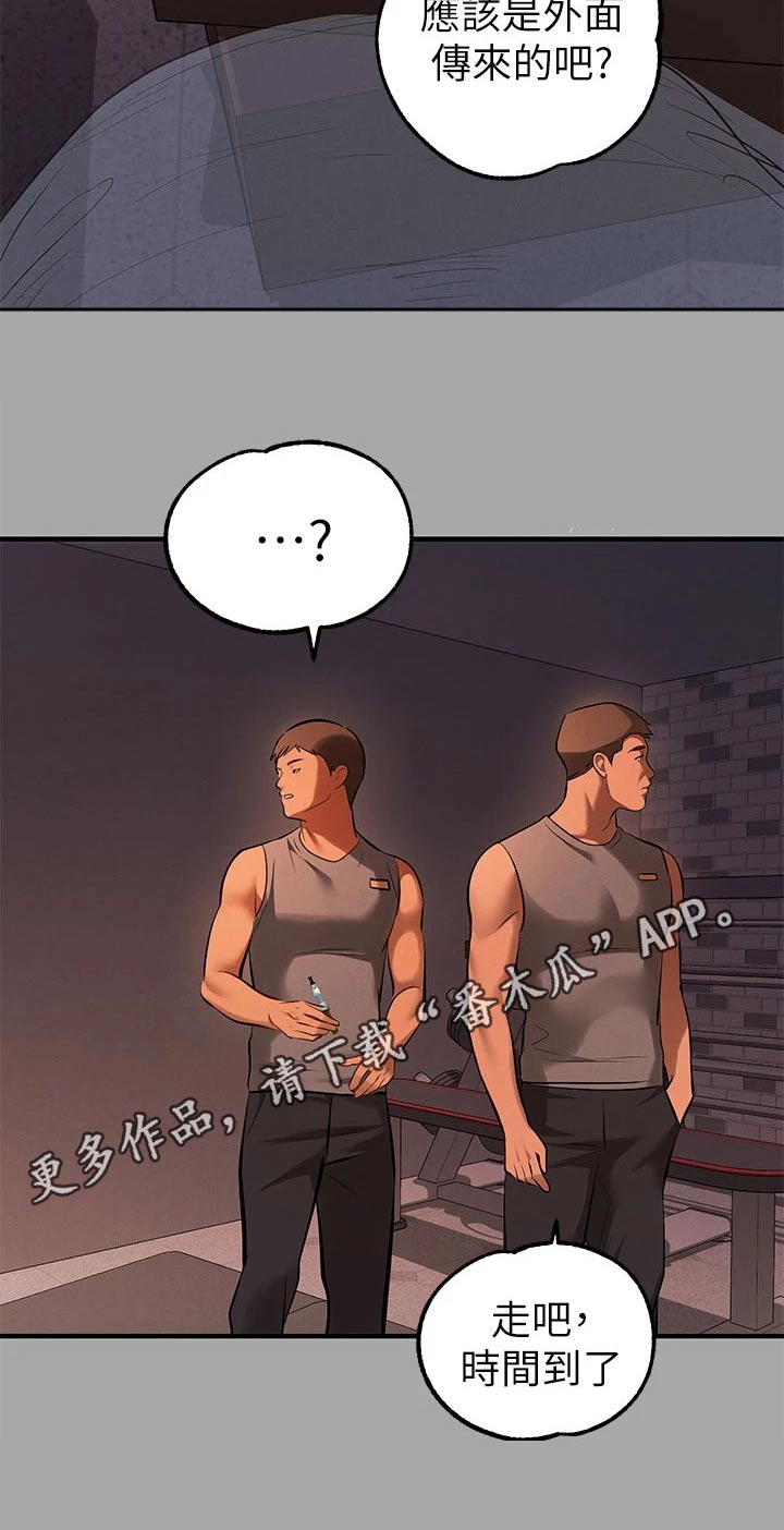 第119章：议论13