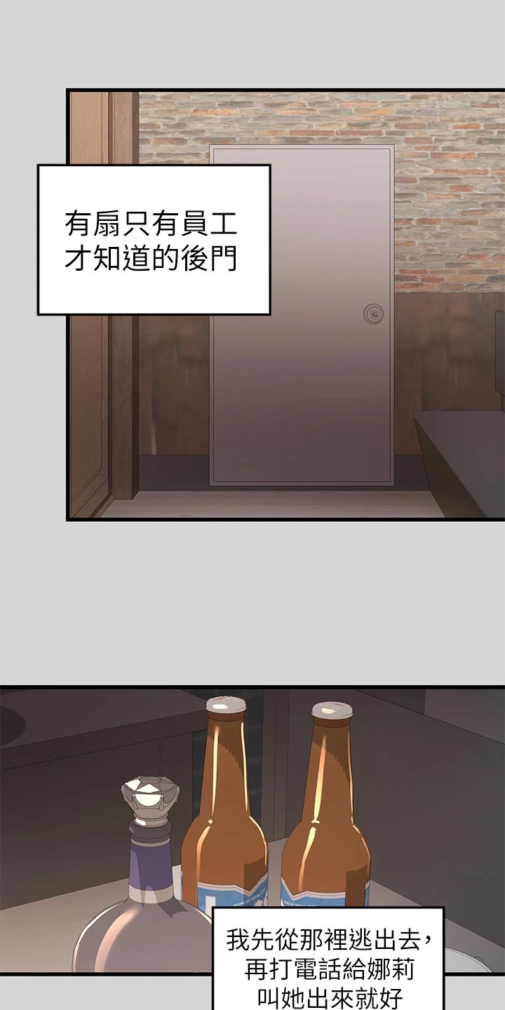 第63章：洋酒9