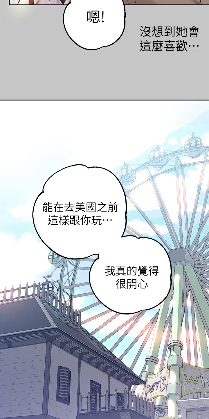 第51章：游乐园8