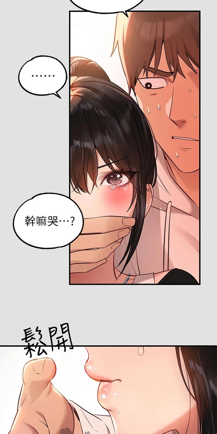 第135章：不想你受伤10