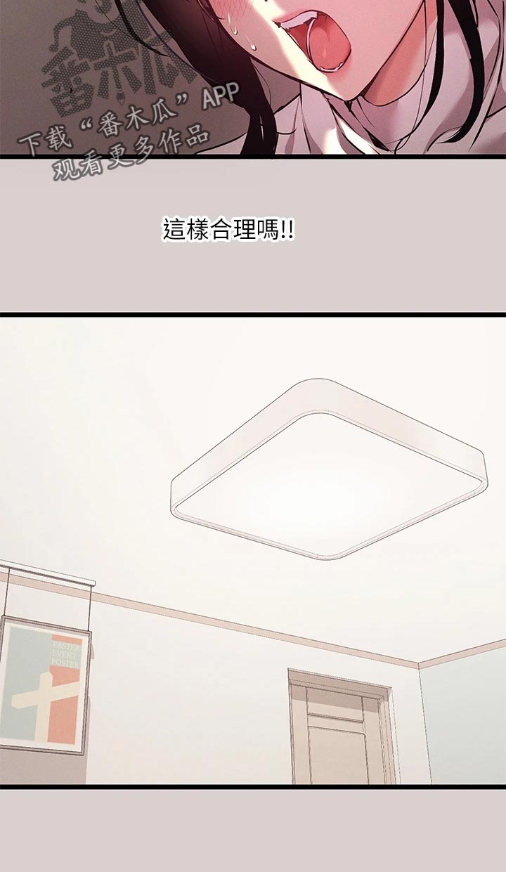 第86章：忍不住的好奇心19