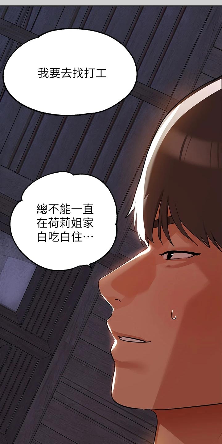 第38章：相遇31