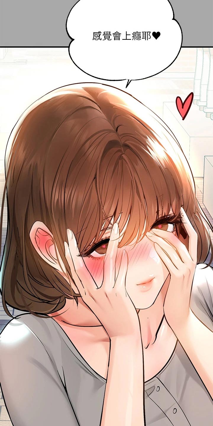 第105章：大事不妙20