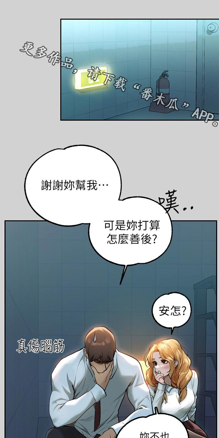 第153章：惩罚0
