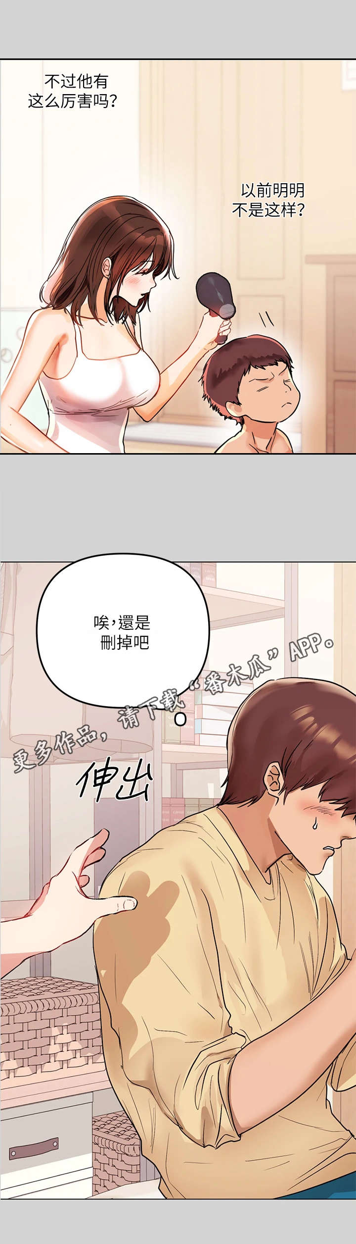 第5章：长大了5