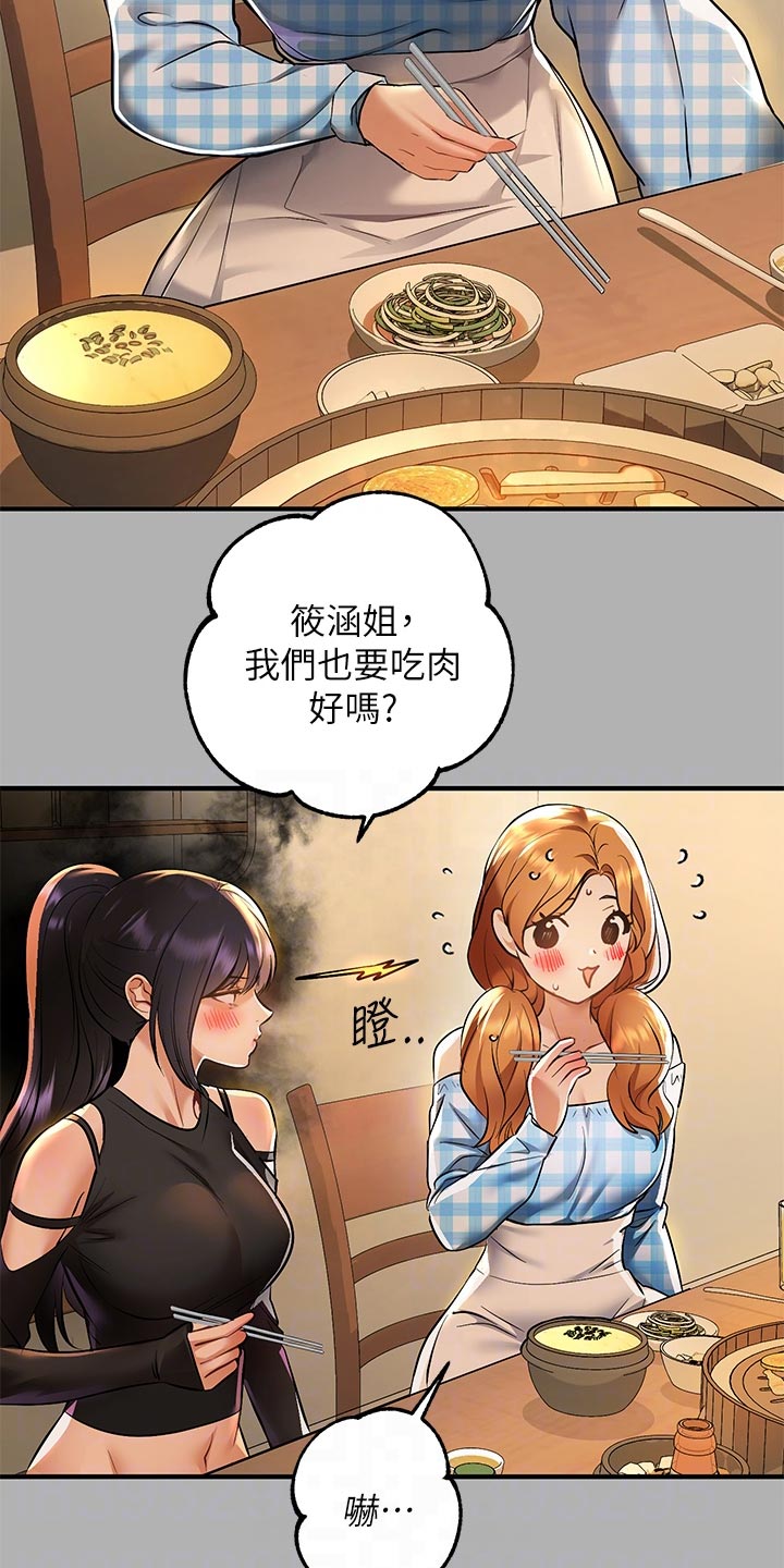 第90章：事业危机24
