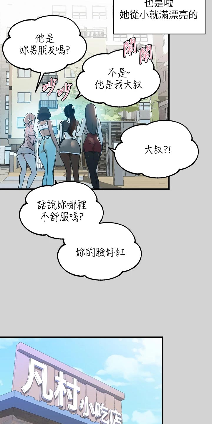 第46章：面试26