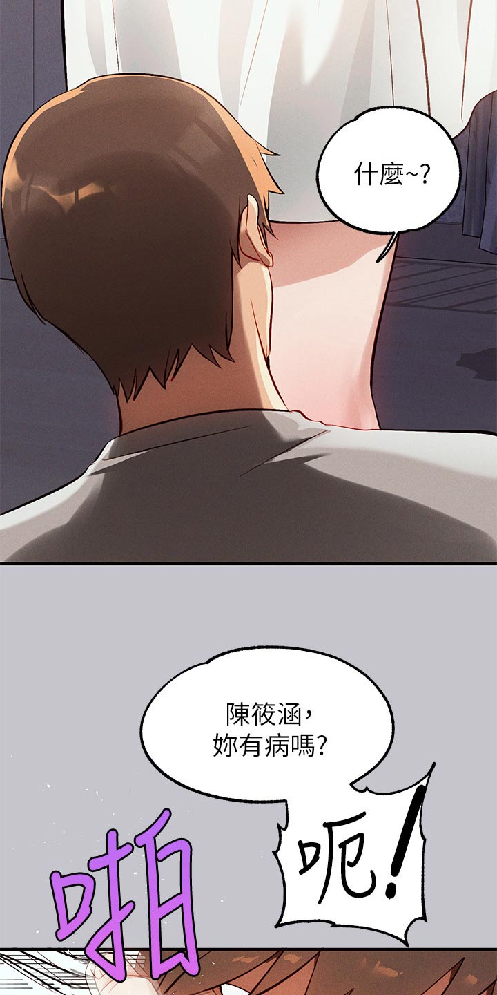第155章：练习26