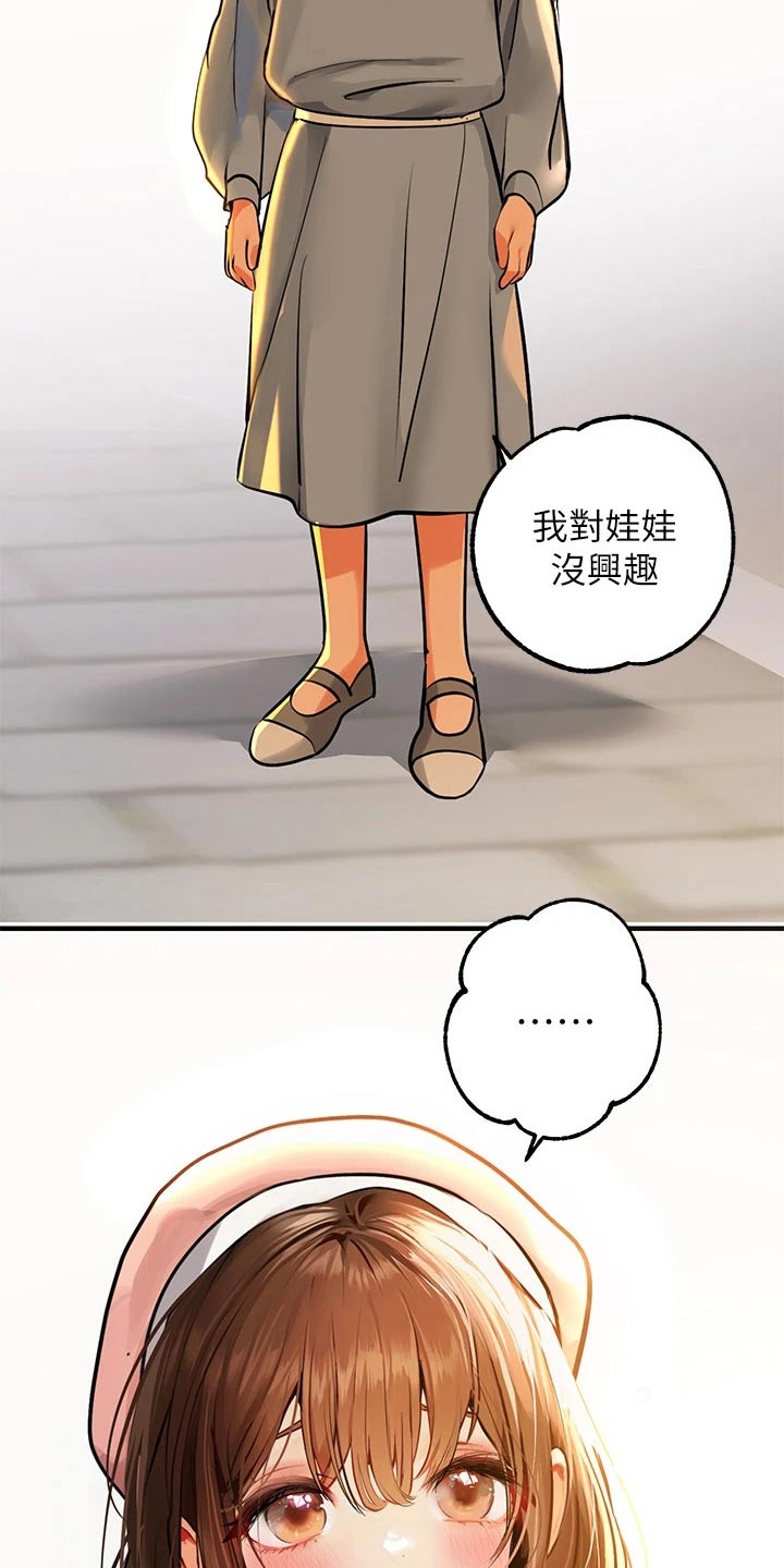 第105章：大事不妙4