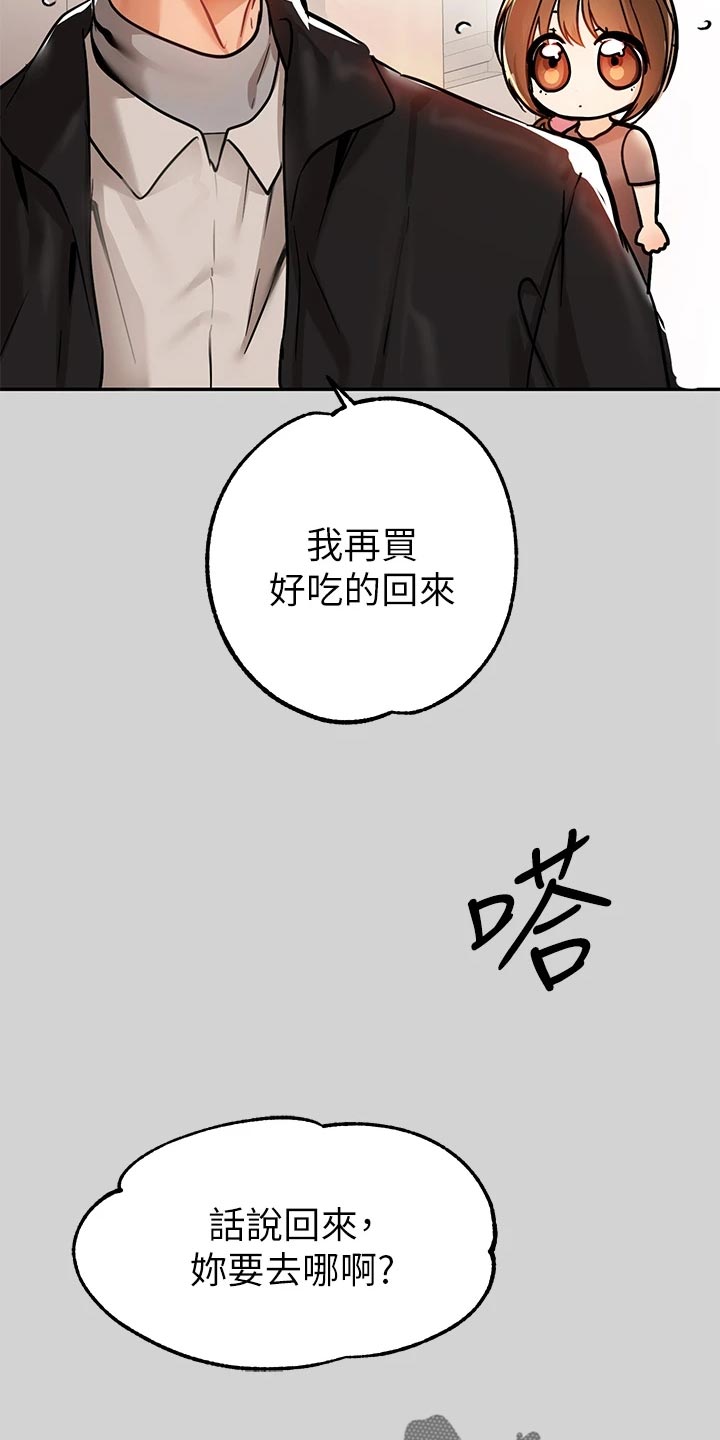 第46章：面试14