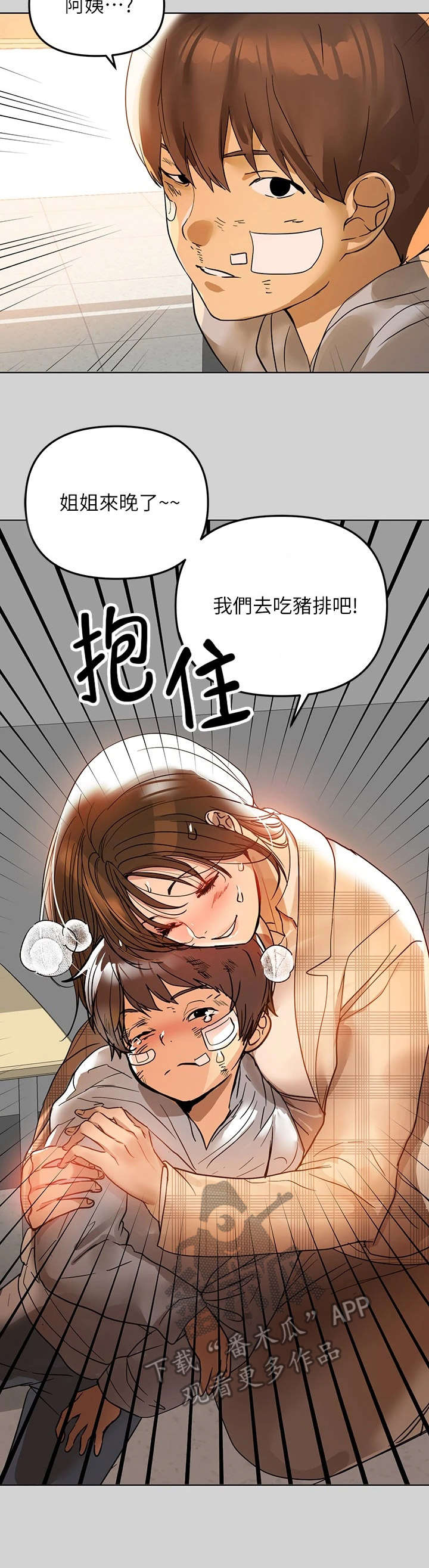 第7章：自尊受挫2