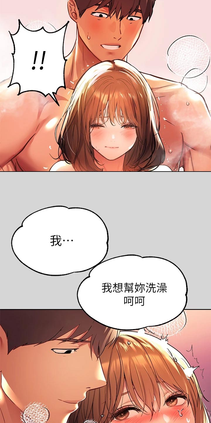 第53章：代班2