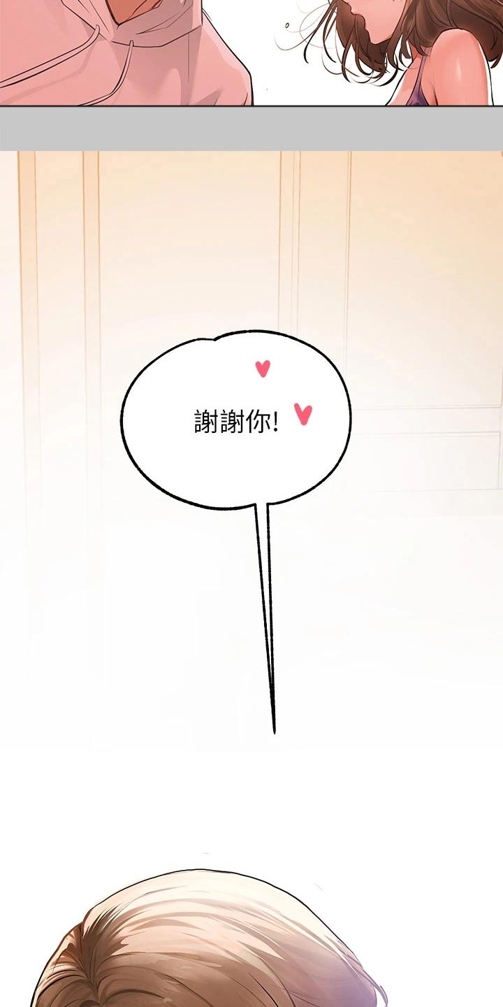 第130章：道歉21