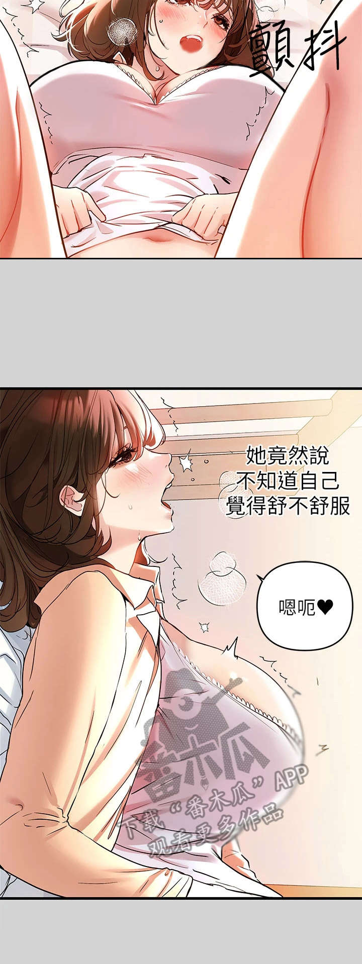 第20章：助攻15