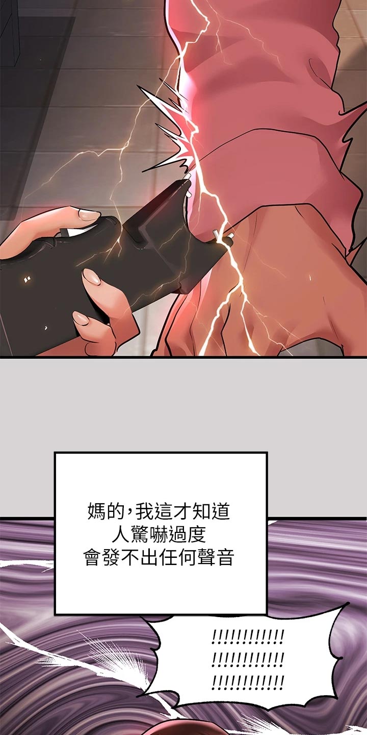 第68章：反咬13