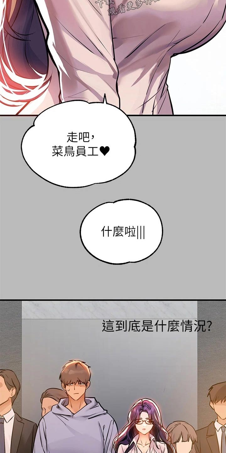 第121章：新来的7