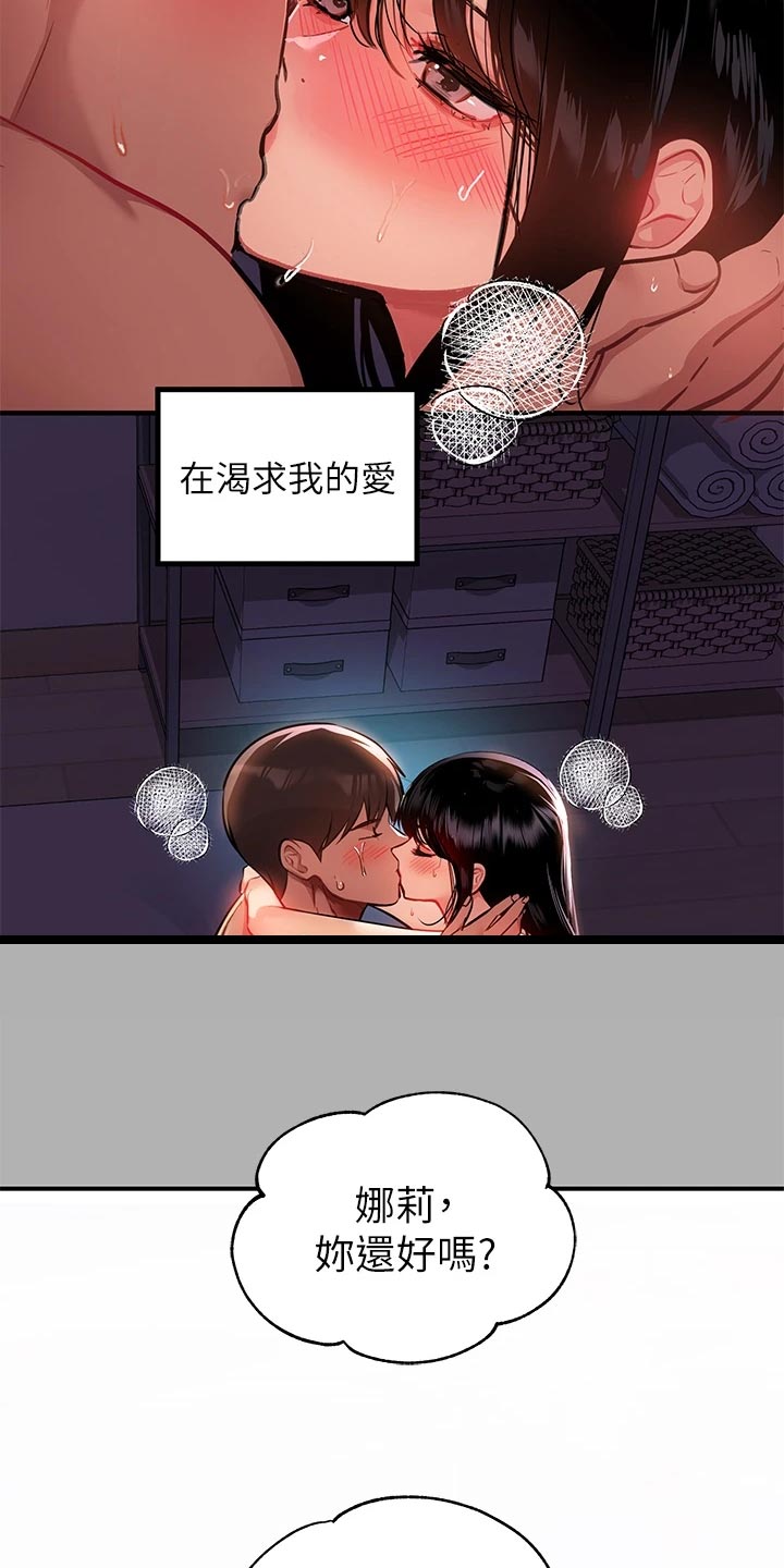 第77章：骗人13