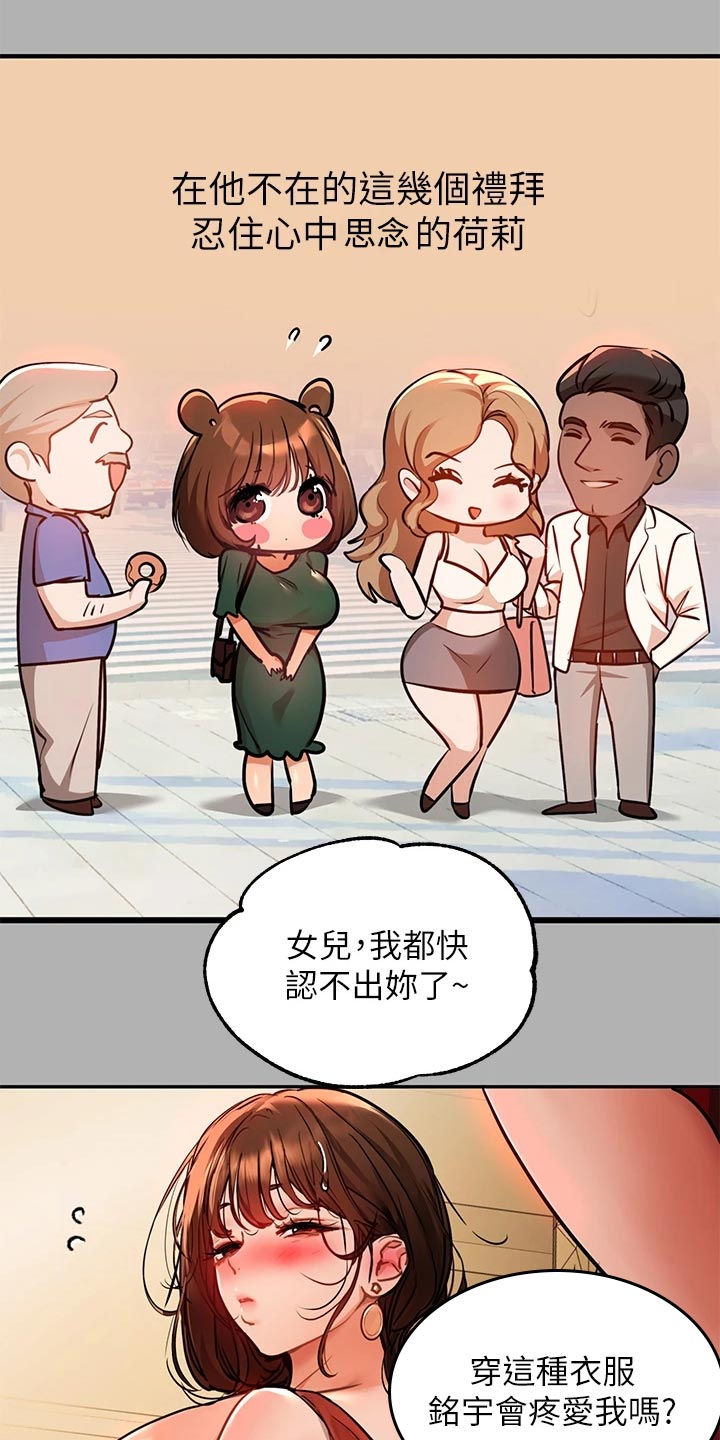 第83章：几个礼拜的思念9