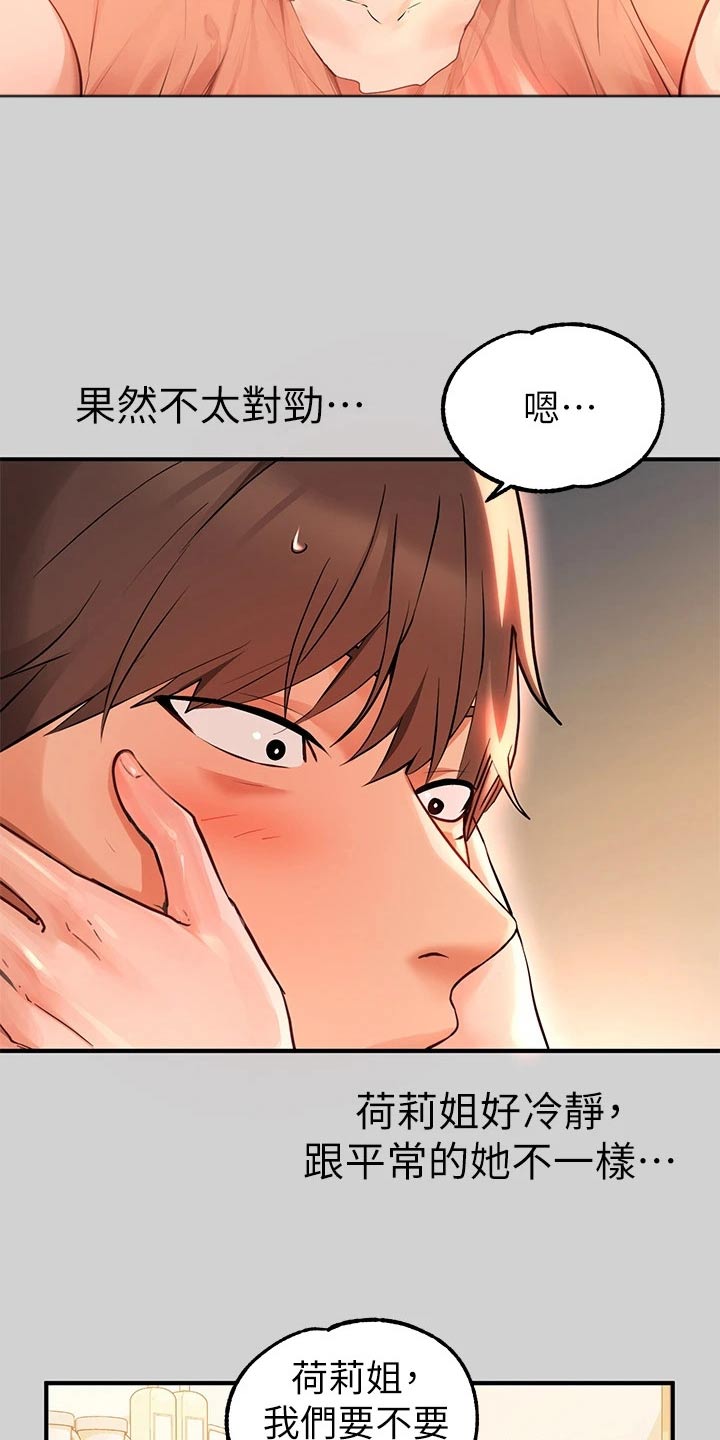 第141章：我妈妈7