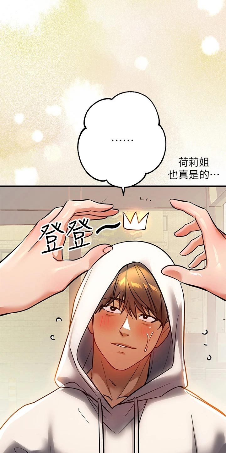 第106章：吓一跳18